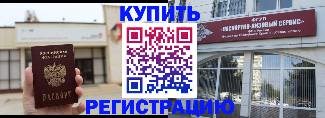 прописка законно в Таштаголе