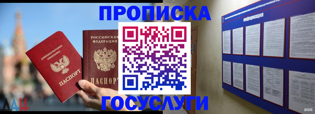 где прописаться в Таштаголе