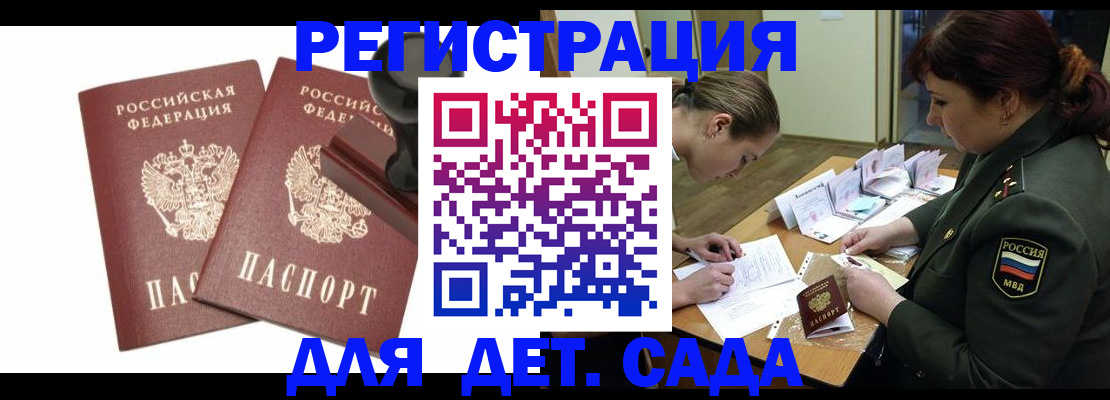 временная регистрация надежно в Таштаголе