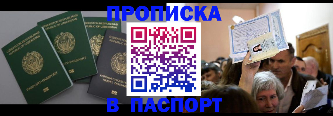 временная регистрация 2025 в Таштаголе