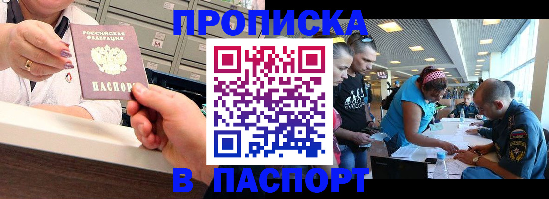 временная регистрация 2025 в Таштаголе